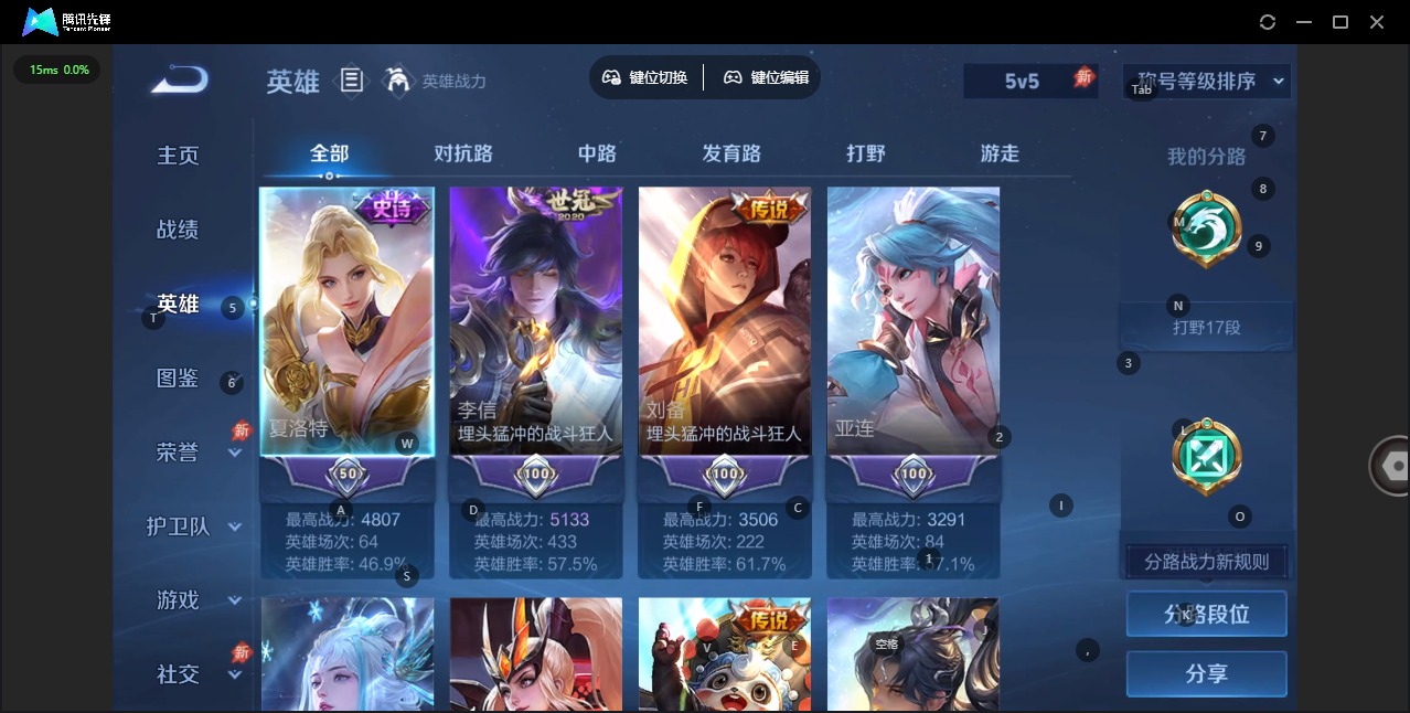 WZQM4382135王者荣耀账号详情图5 WZQM4382135王者荣耀账号详情图5