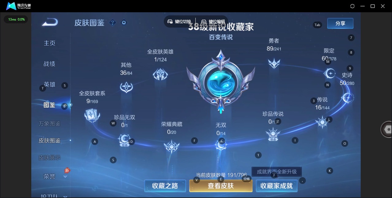 WZQM4382135王者荣耀账号详情图6 WZQM4382135王者荣耀账号详情图6