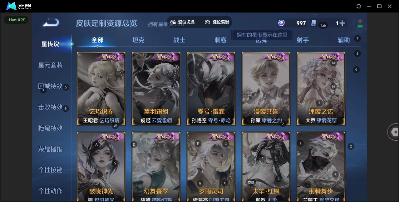 WZQM4382135王者荣耀账号详情图9 WZQM4382135王者荣耀账号详情图9