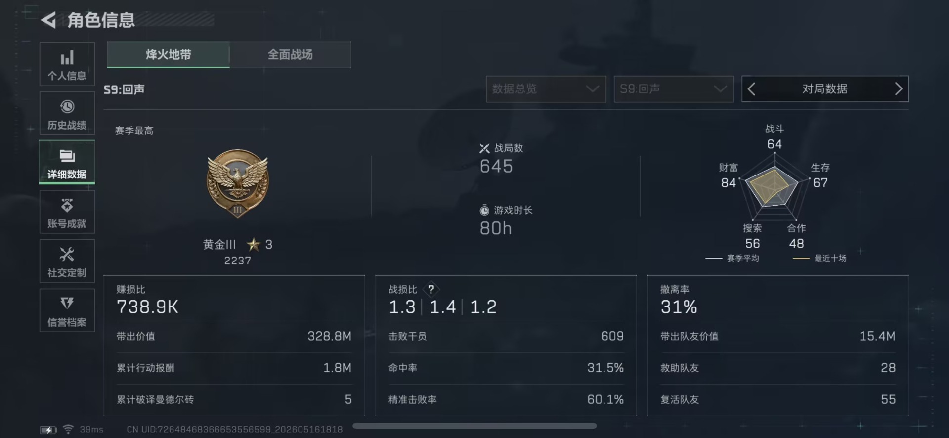SJZQM4154643三角洲行动账号详情图5 SJZQM4154643三角洲行动账号详情图5