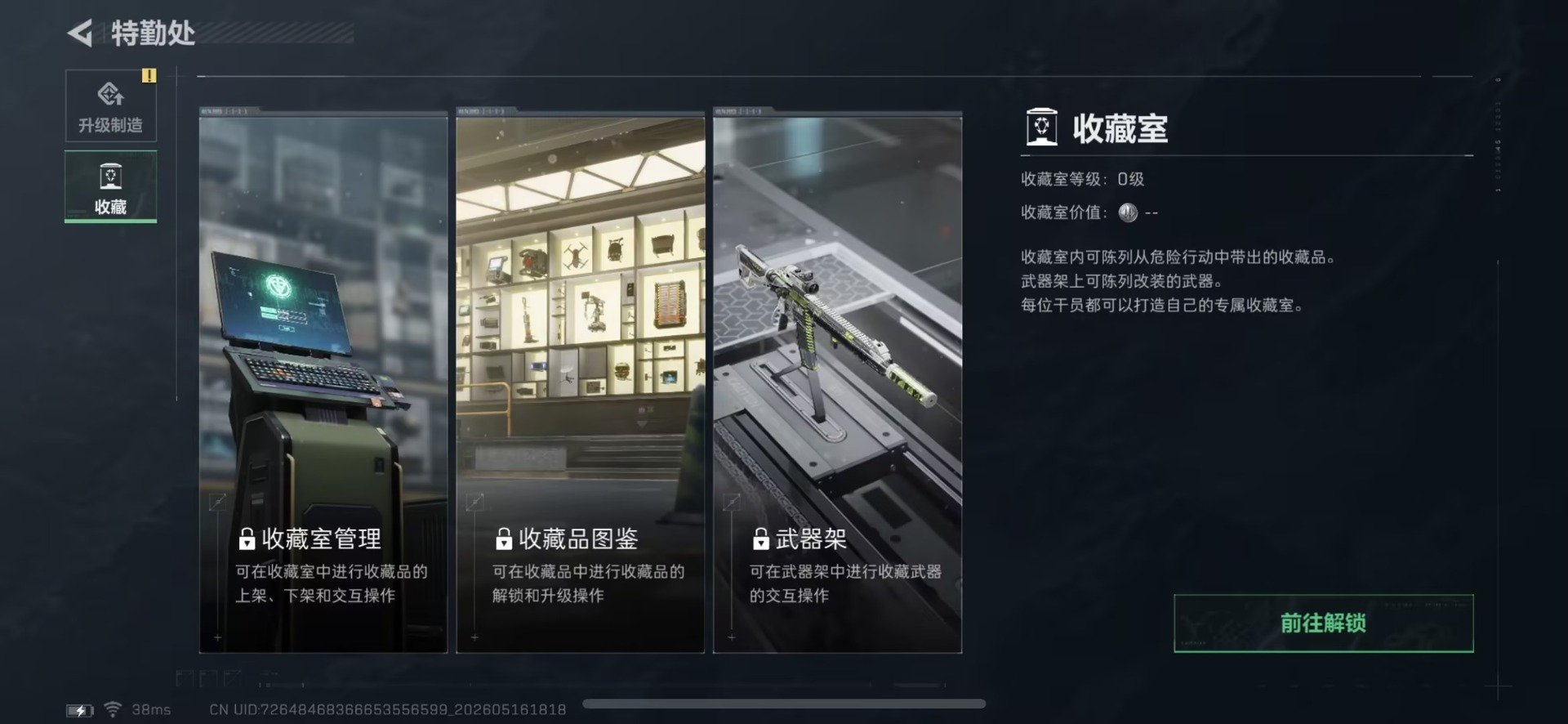 SJZQM4154643三角洲行动账号详情图7 SJZQM4154643三角洲行动账号详情图7