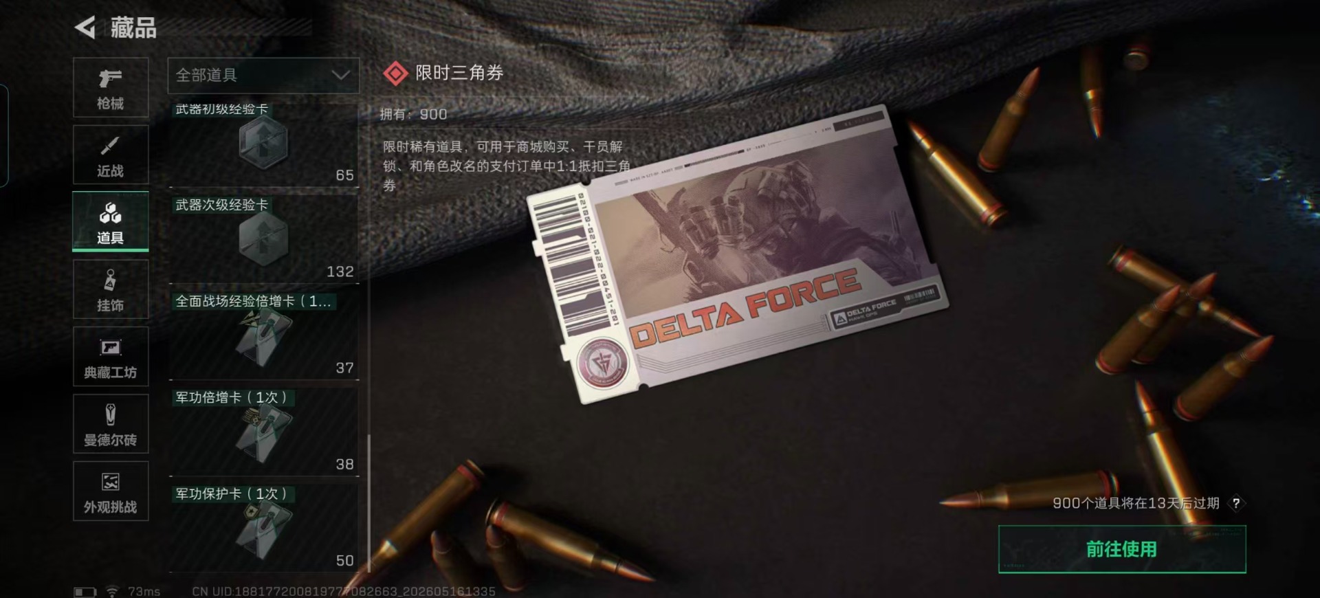 SJZQM4154742三角洲行动账号详情图5 SJZQM4154742三角洲行动账号详情图5