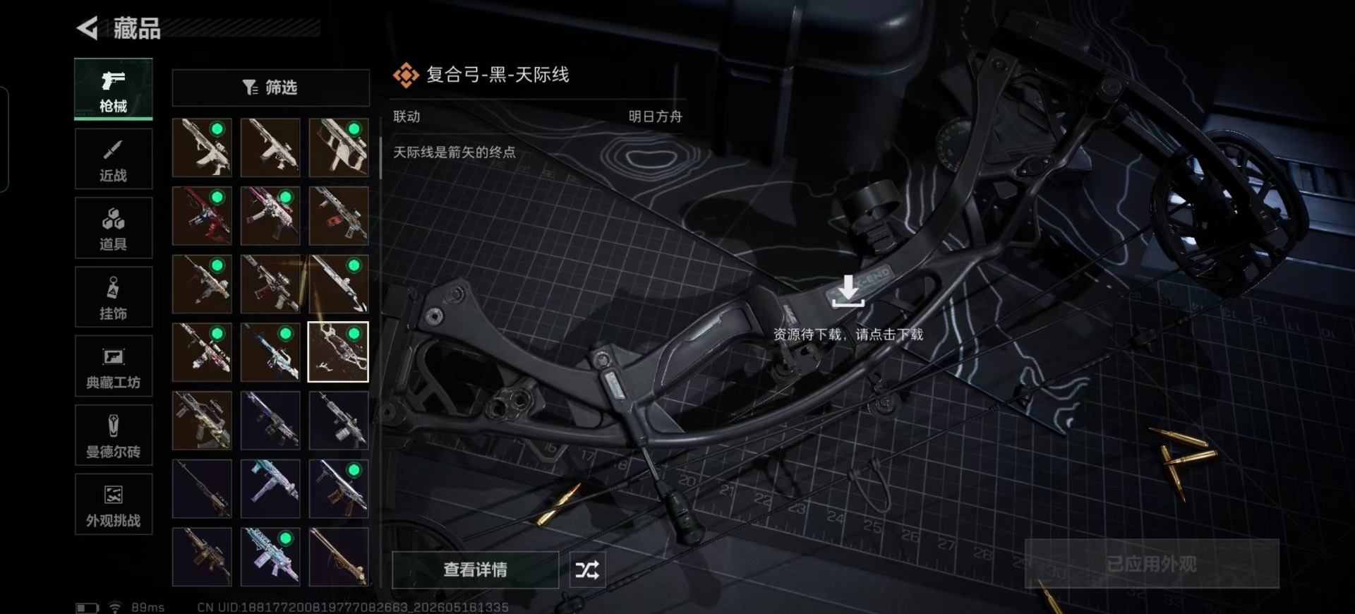 SJZQM4154742三角洲行动账号详情图11 SJZQM4154742三角洲行动账号详情图11