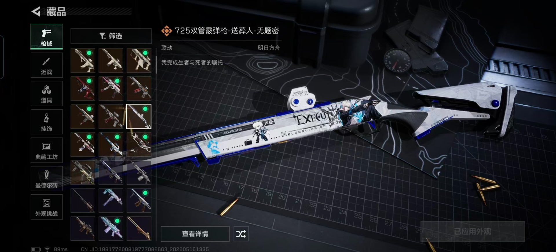 SJZQM4154742三角洲行动账号详情图14 SJZQM4154742三角洲行动账号详情图14