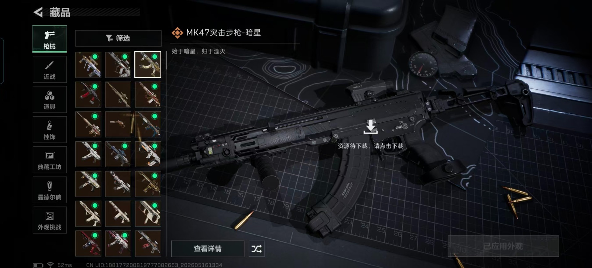 SJZQM4154742三角洲行动账号详情图27 SJZQM4154742三角洲行动账号详情图27