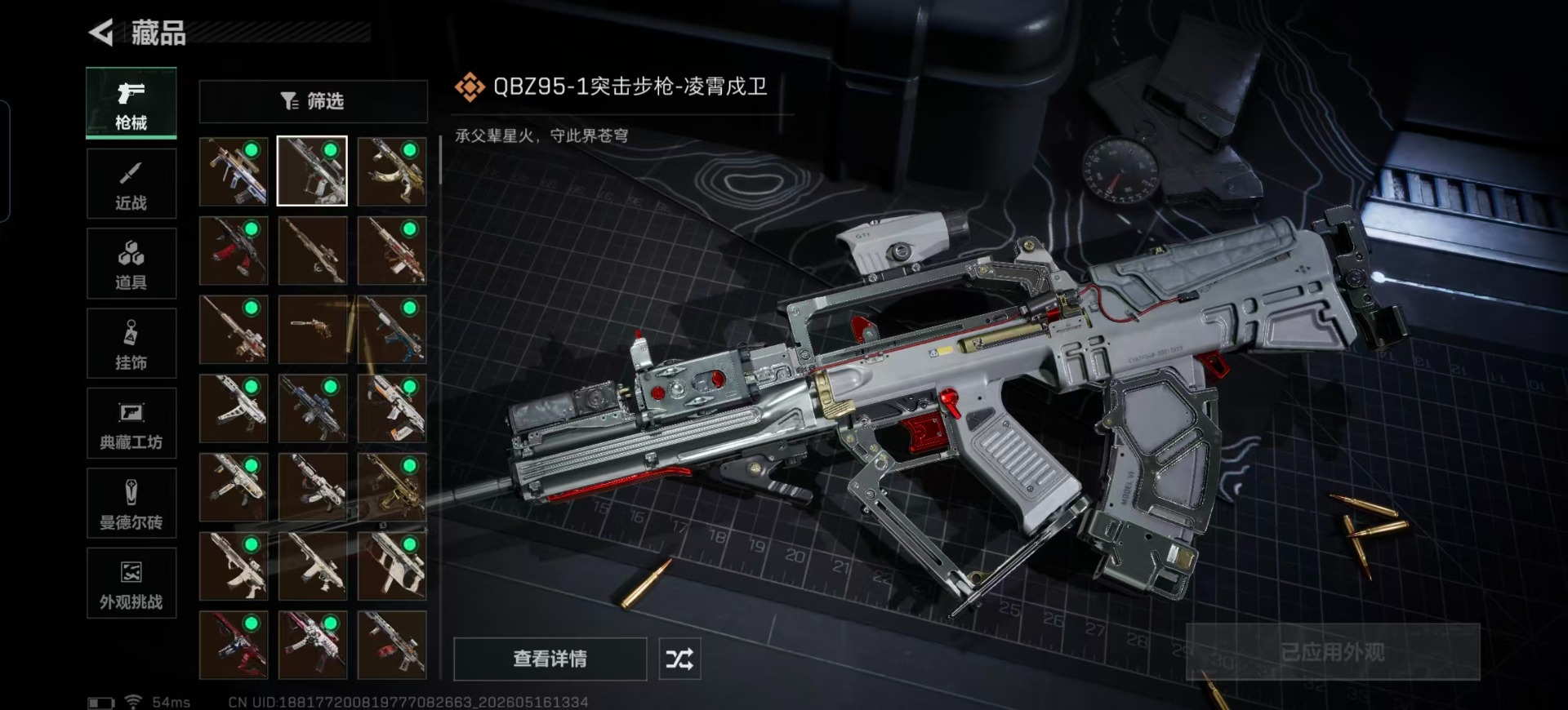 SJZQM4154742三角洲行动账号详情图28 SJZQM4154742三角洲行动账号详情图28