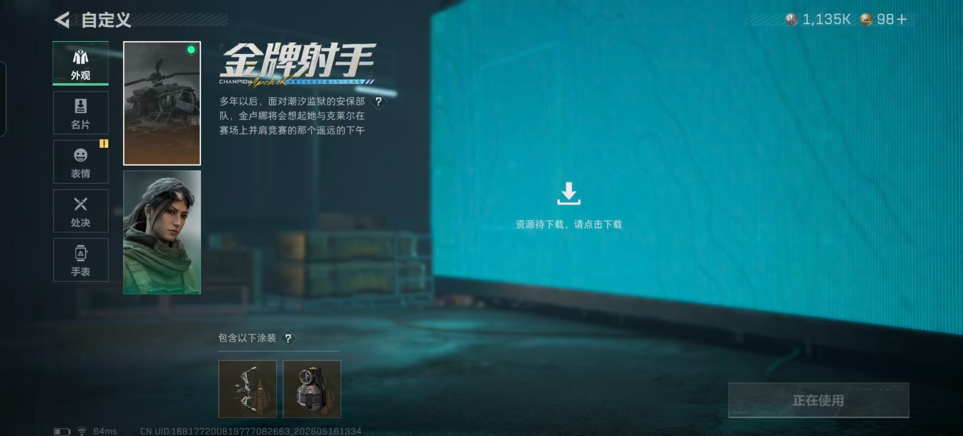 SJZQM4154742三角洲行动账号详情图34 SJZQM4154742三角洲行动账号详情图34