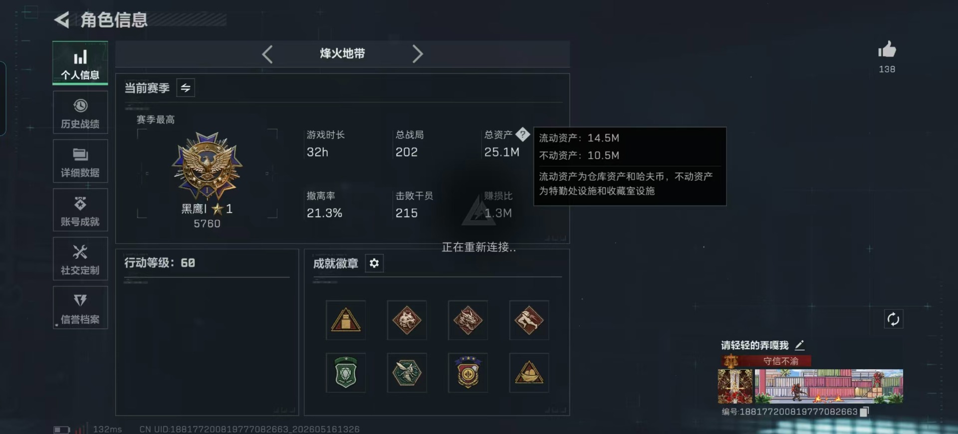 SJZQM4154742三角洲行动账号详情图46 SJZQM4154742三角洲行动账号详情图46