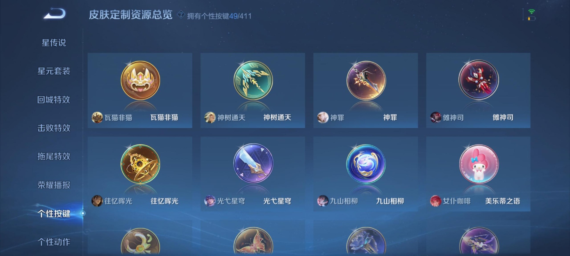 WZQM4402997王者荣耀账号详情图12 WZQM4402997王者荣耀账号详情图12