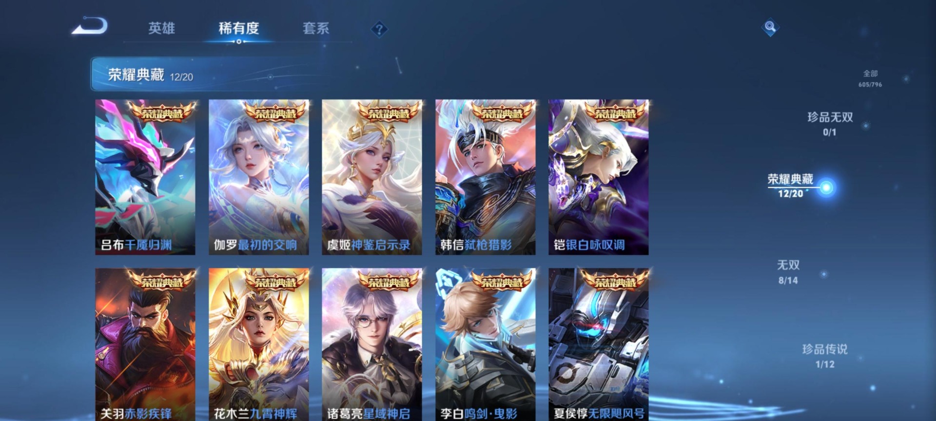 WZQM4402997王者荣耀账号详情图13 WZQM4402997王者荣耀账号详情图13