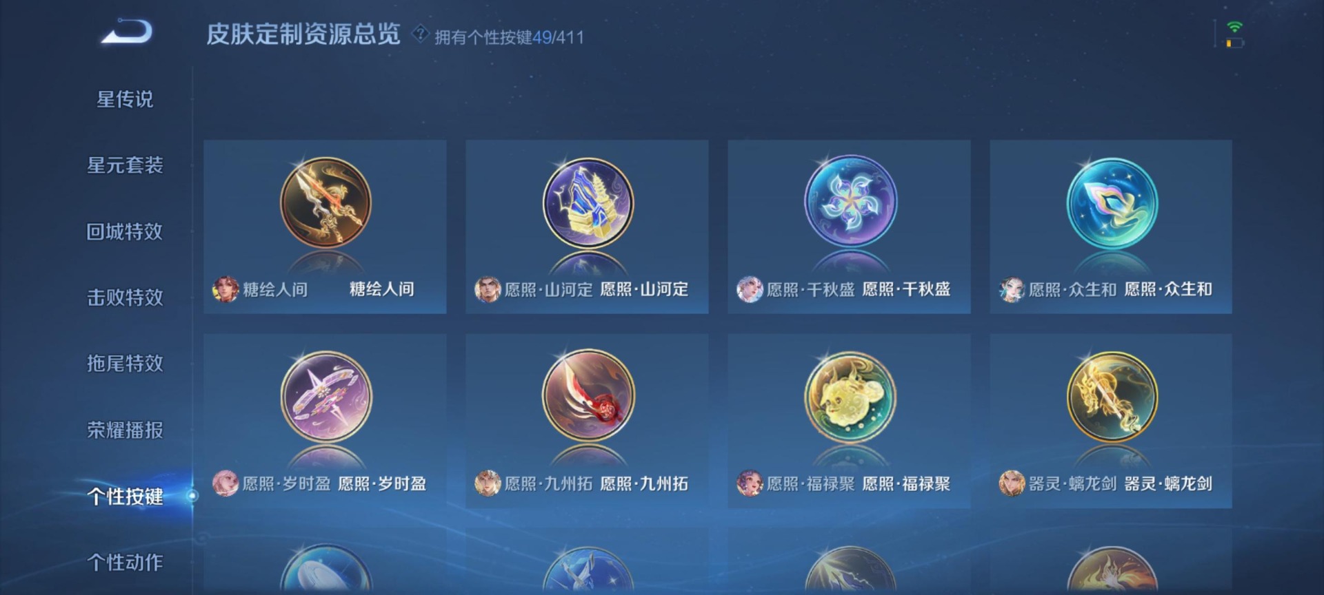 WZQM4402997王者荣耀账号详情图16 WZQM4402997王者荣耀账号详情图16