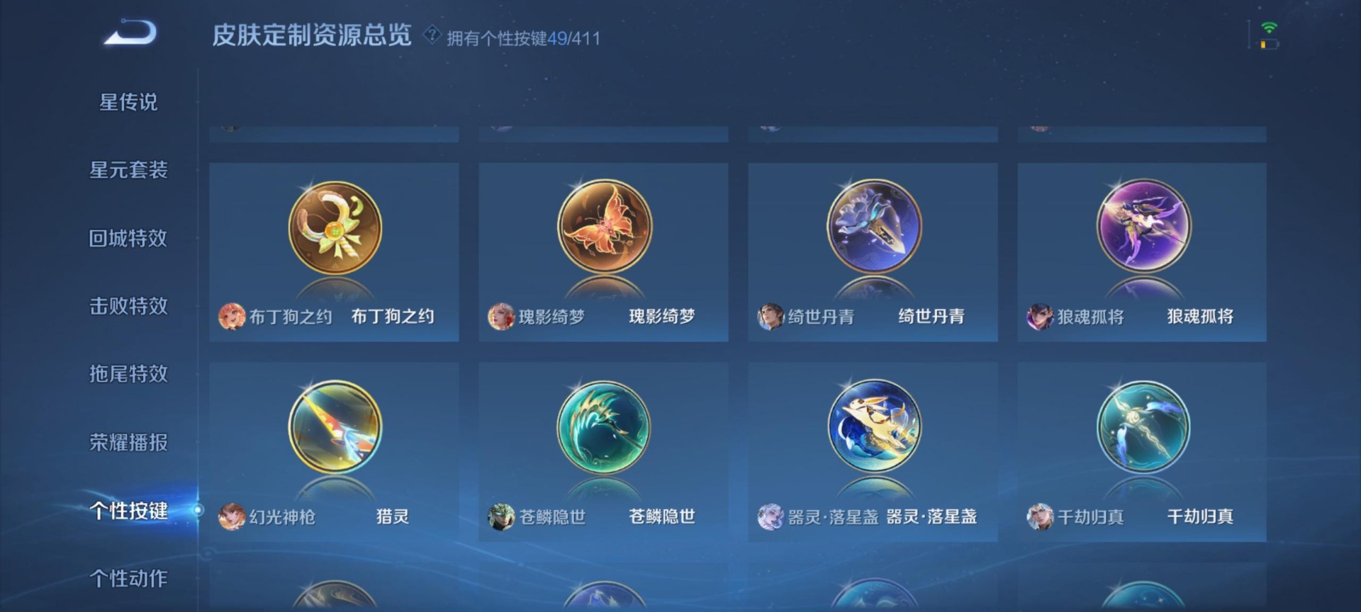 WZQM4402997王者荣耀账号详情图22 WZQM4402997王者荣耀账号详情图22