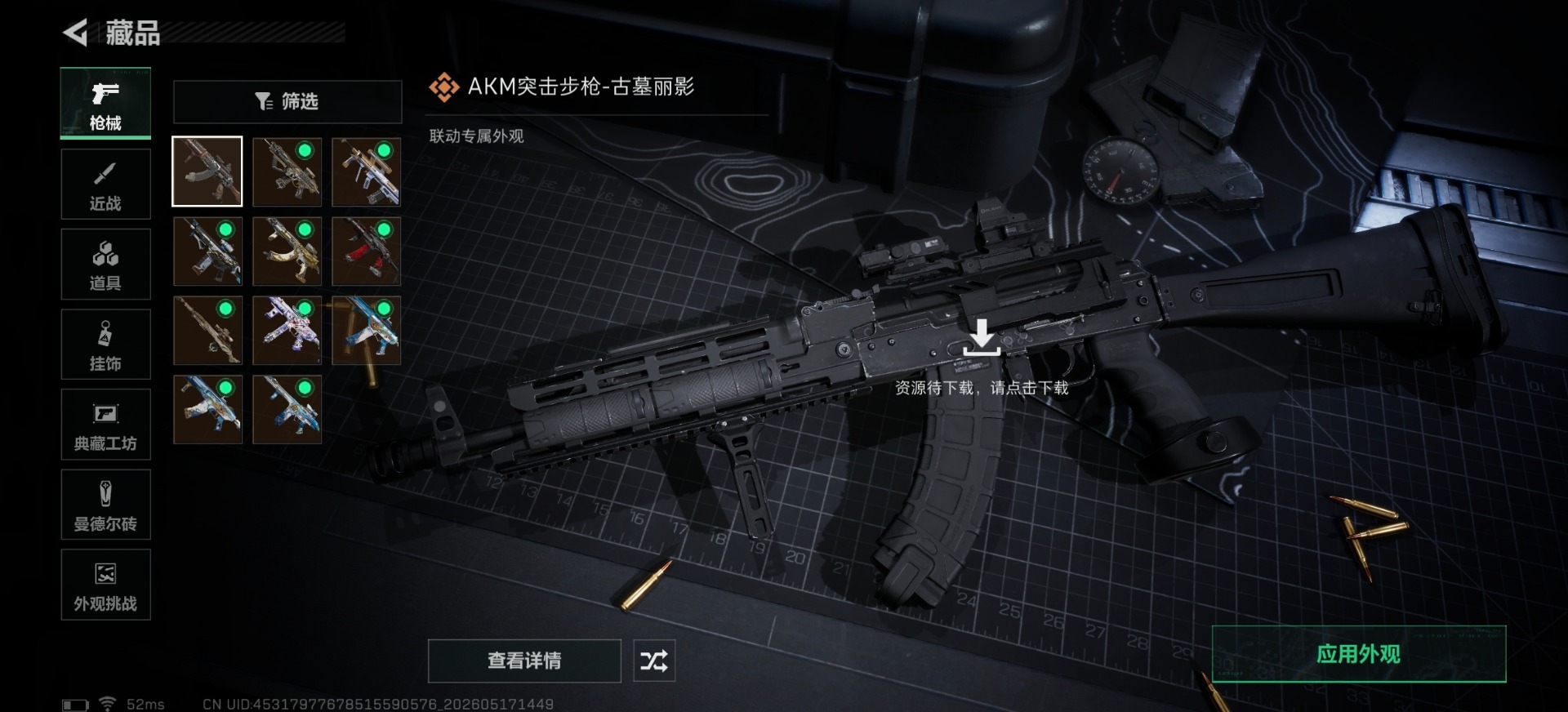 SJZQM4154919三角洲行动账号详情图7 SJZQM4154919三角洲行动账号详情图7