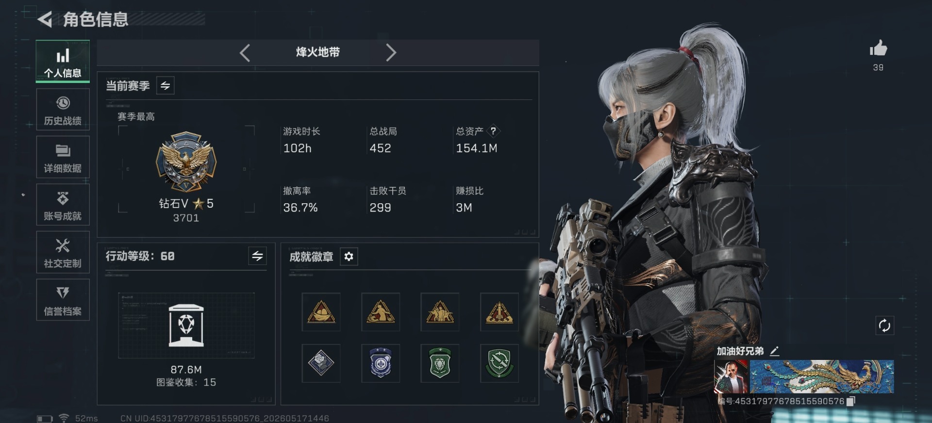 SJZQM4154919三角洲行动账号详情图19 SJZQM4154919三角洲行动账号详情图19