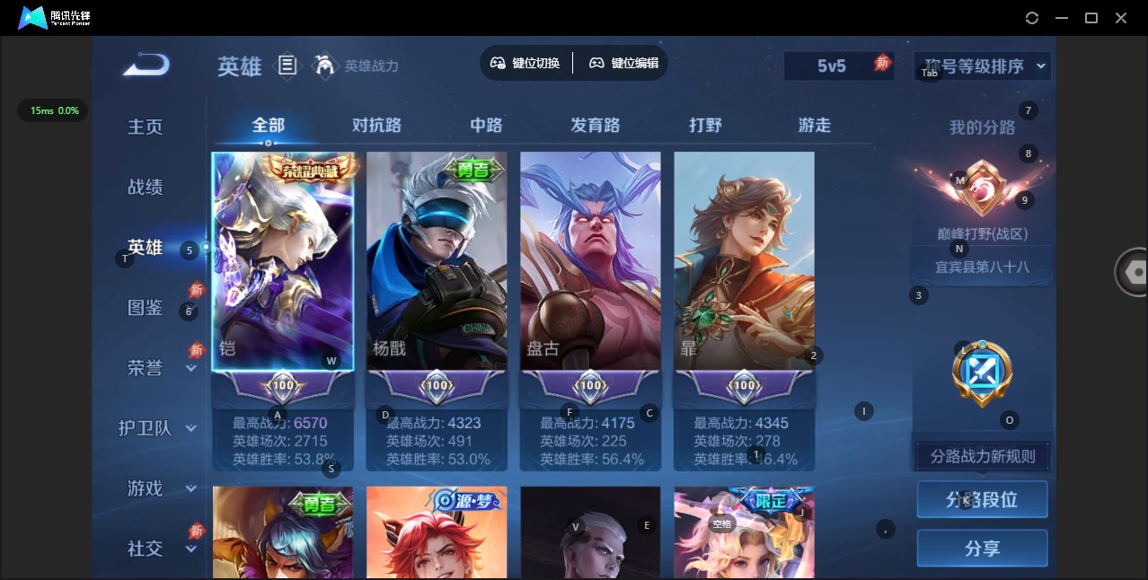 WZCMW4407129王者荣耀账号详情图3 WZCMW4407129王者荣耀账号详情图3