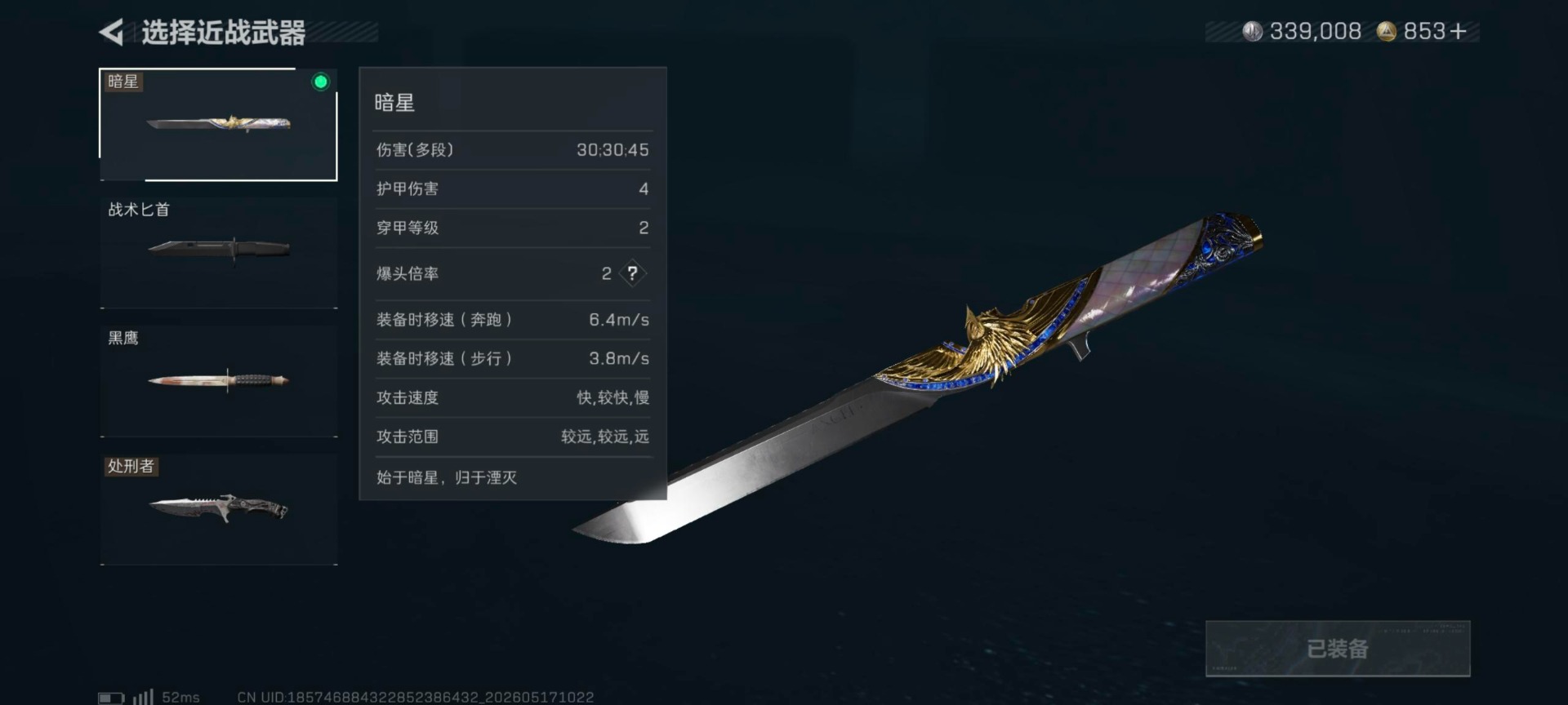SJZQM4157382三角洲行动账号详情图5 SJZQM4157382三角洲行动账号详情图5
