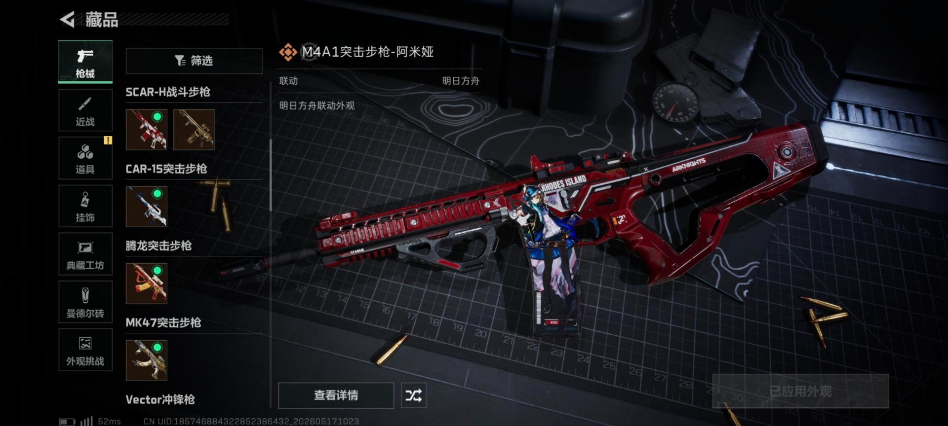 SJZQM4157382三角洲行动账号详情图14 SJZQM4157382三角洲行动账号详情图14