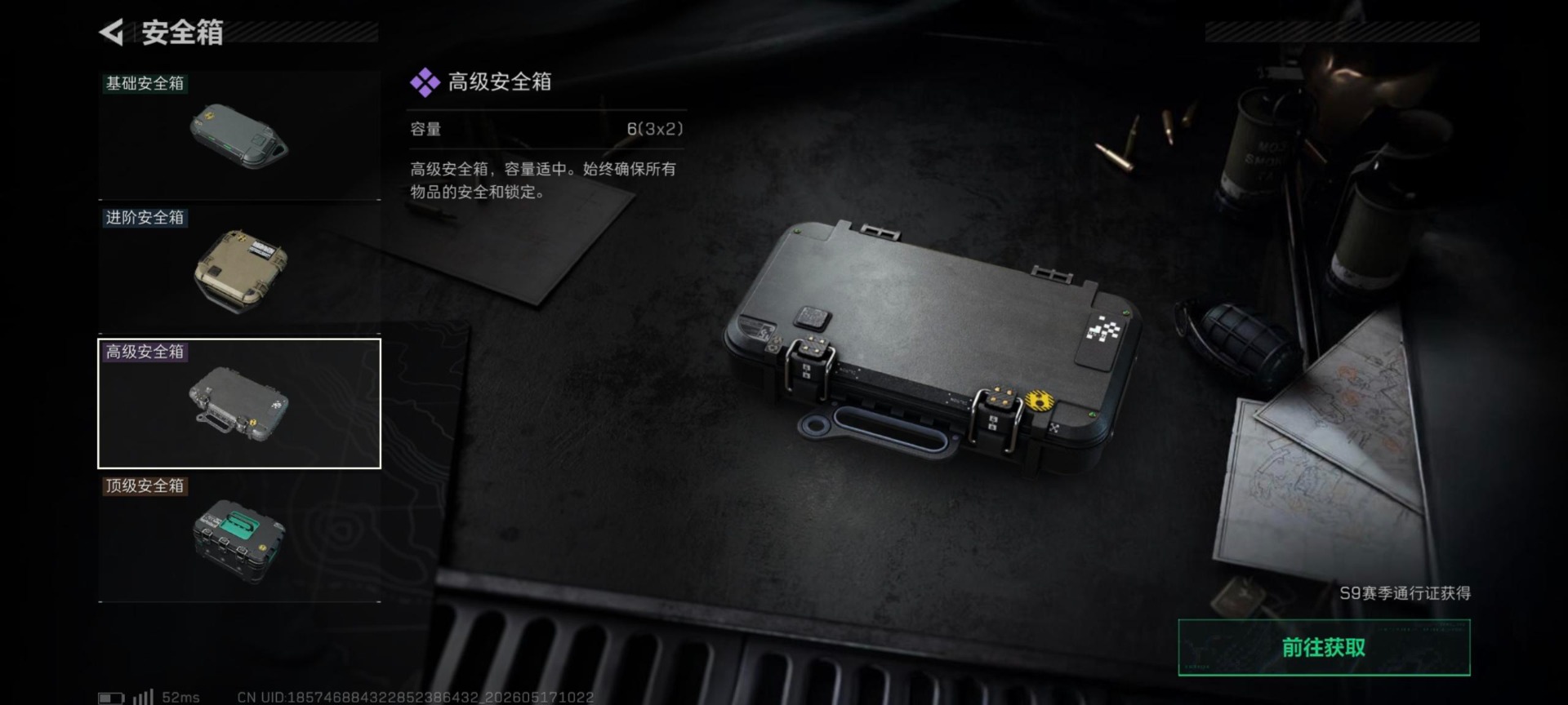 SJZQM4157382三角洲行动账号详情图15 SJZQM4157382三角洲行动账号详情图15