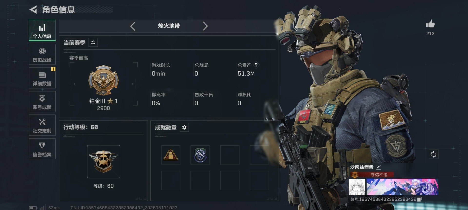 SJZQM4157382三角洲行动账号详情图17 SJZQM4157382三角洲行动账号详情图17