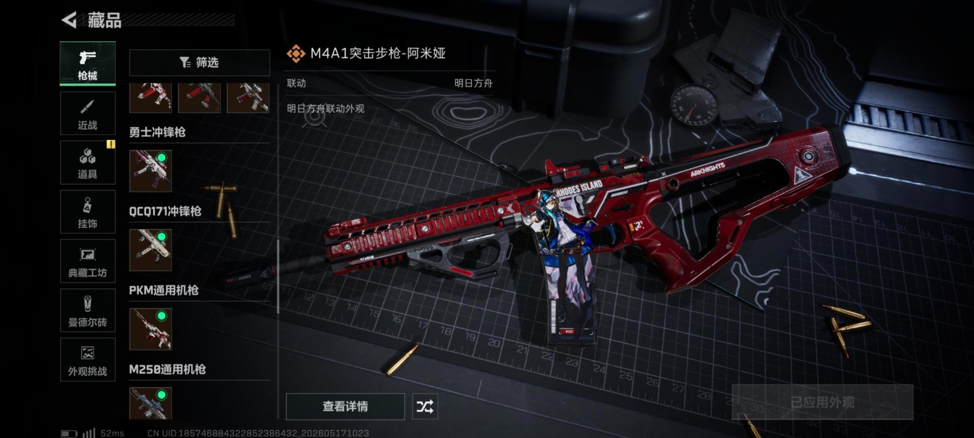 SJZQM4157382三角洲行动账号详情图16 SJZQM4157382三角洲行动账号详情图16