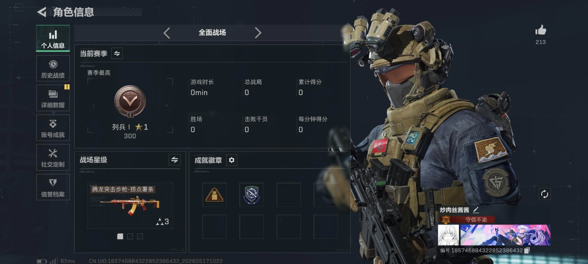 SJZQM4157382三角洲行动账号详情图19 SJZQM4157382三角洲行动账号详情图19
