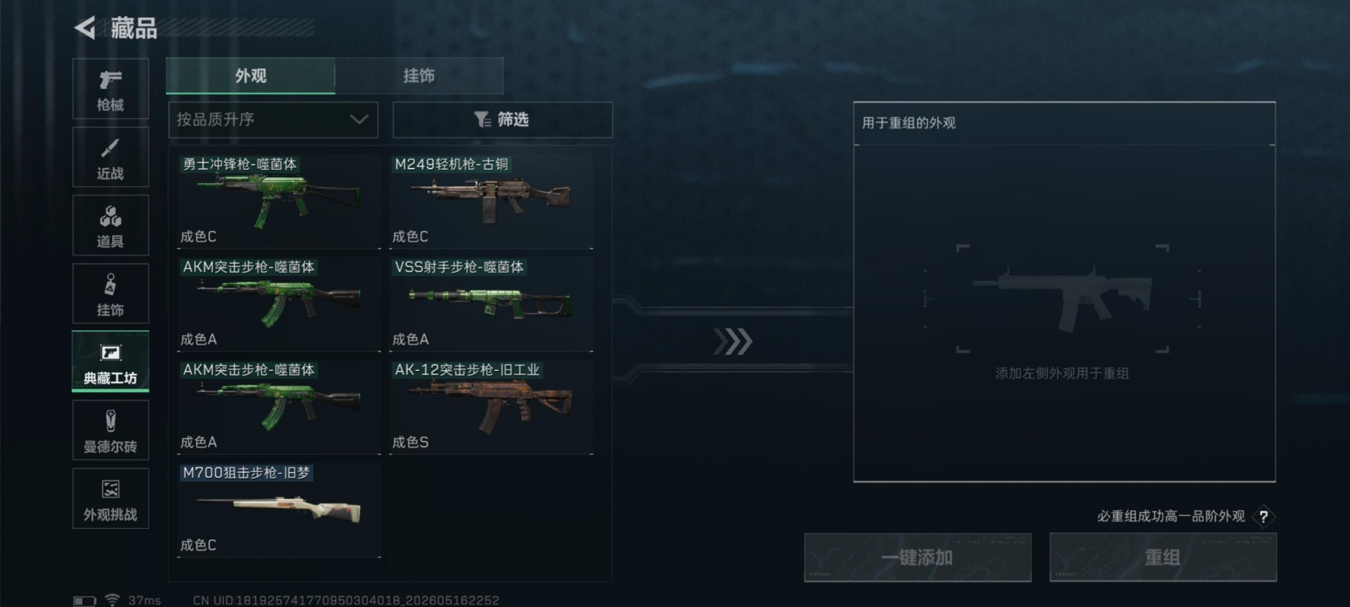 SJZQM4183291三角洲行动账号详情图12 SJZQM4183291三角洲行动账号详情图12
