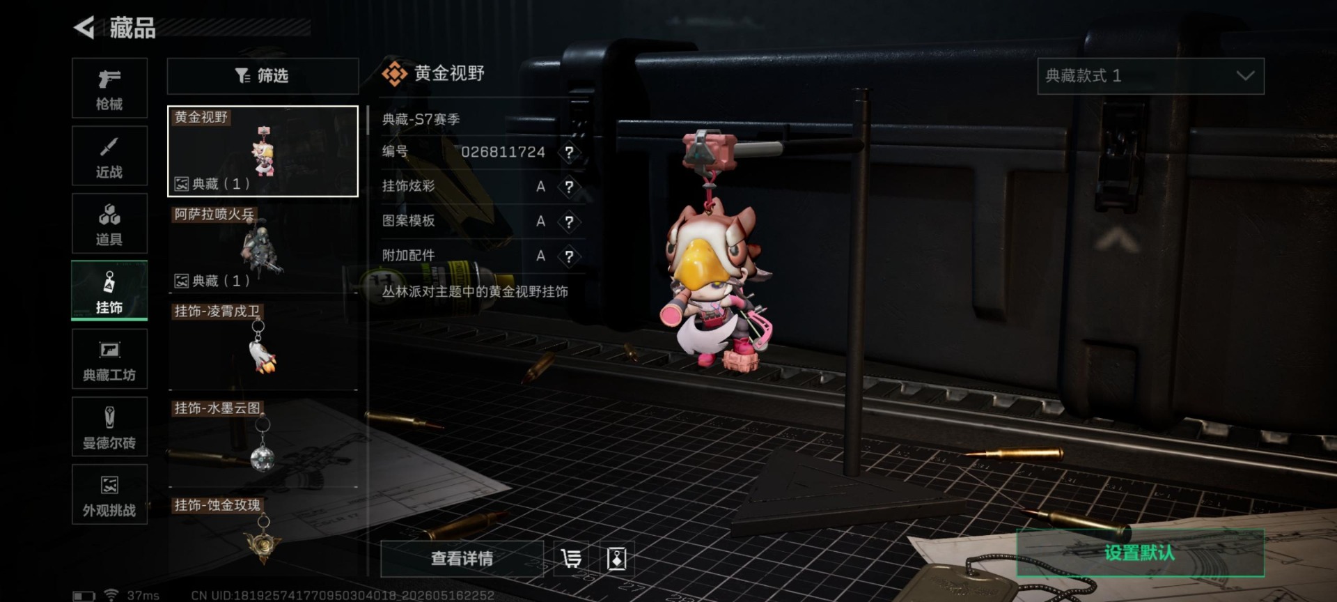 SJZQM4183291三角洲行动账号详情图16 SJZQM4183291三角洲行动账号详情图16