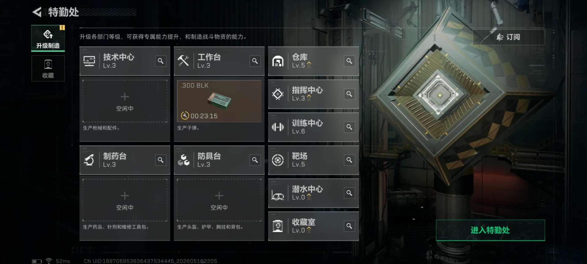 SJZQM4156240三角洲行动账号详情图5 SJZQM4156240三角洲行动账号详情图5