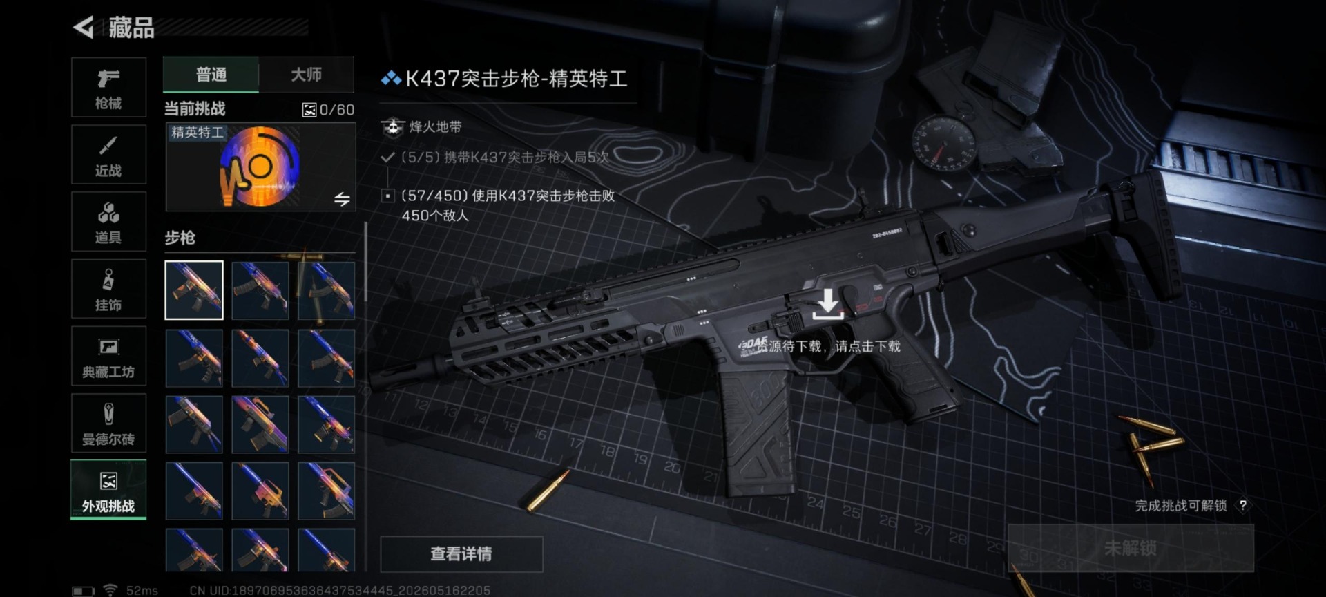 SJZQM4156240三角洲行动账号详情图12 SJZQM4156240三角洲行动账号详情图12