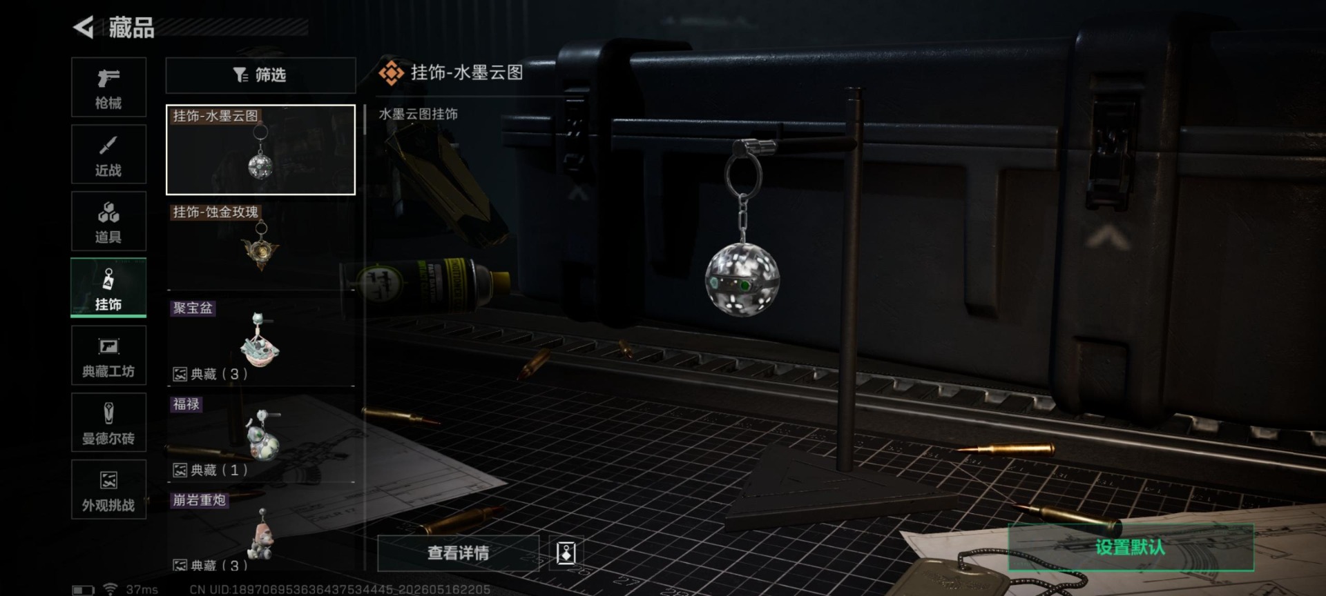 SJZQM4156240三角洲行动账号详情图18 SJZQM4156240三角洲行动账号详情图18