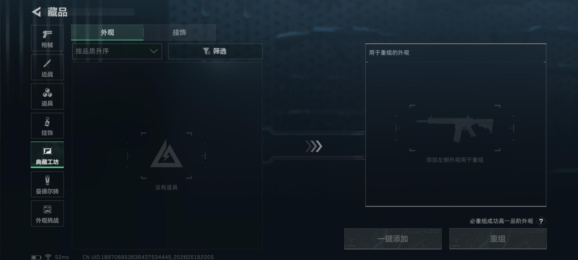 SJZQM4156240三角洲行动账号详情图20 SJZQM4156240三角洲行动账号详情图20