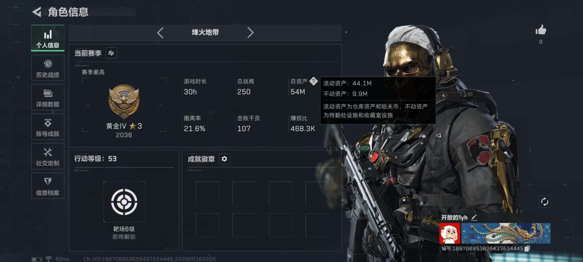 SJZQM4156240三角洲行动账号详情图22 SJZQM4156240三角洲行动账号详情图22