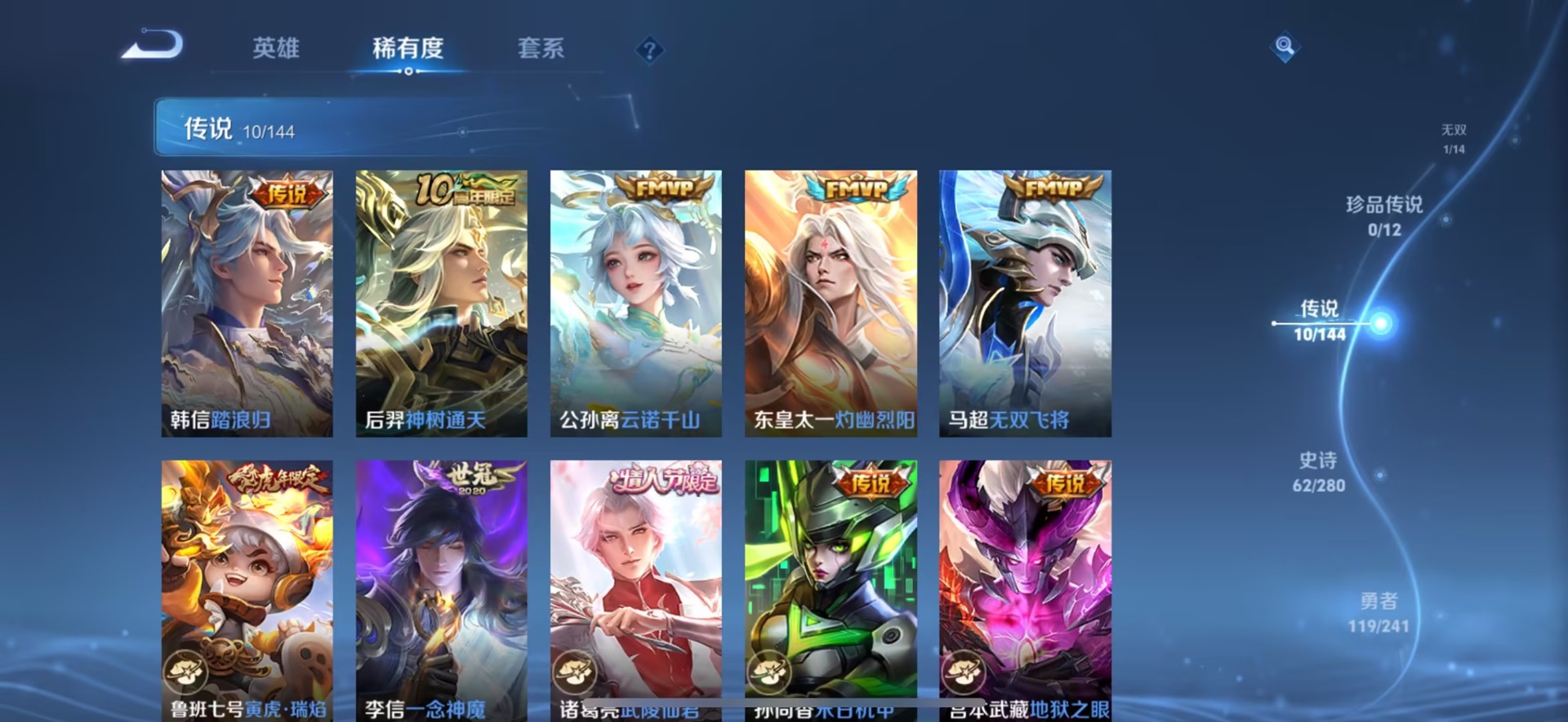 WZQM4382162王者荣耀账号详情图7 WZQM4382162王者荣耀账号详情图7