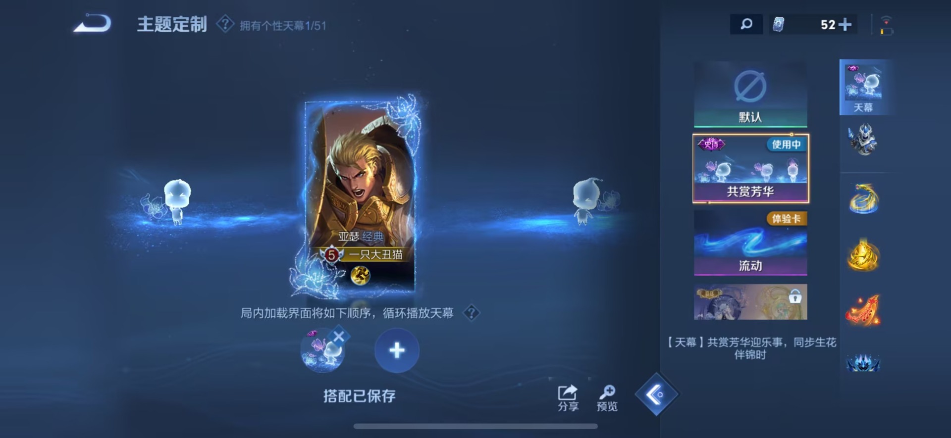 WZQM4382162王者荣耀账号详情图10 WZQM4382162王者荣耀账号详情图10