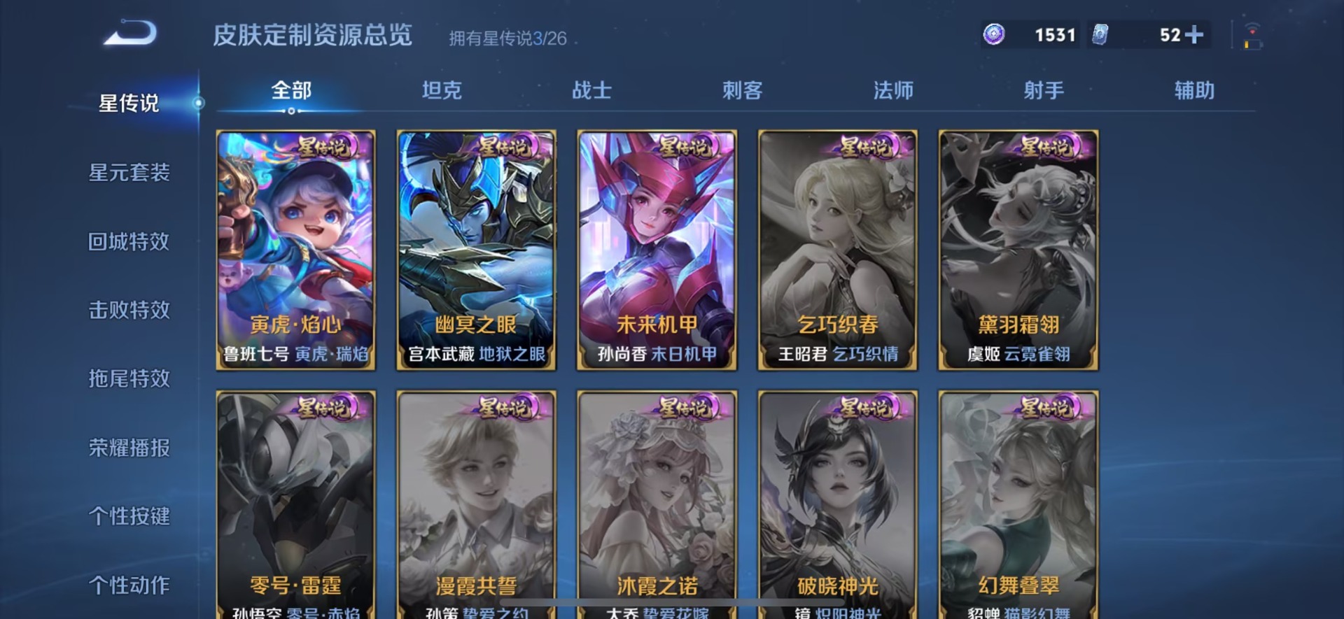 WZQM4382162王者荣耀账号详情图11 WZQM4382162王者荣耀账号详情图11