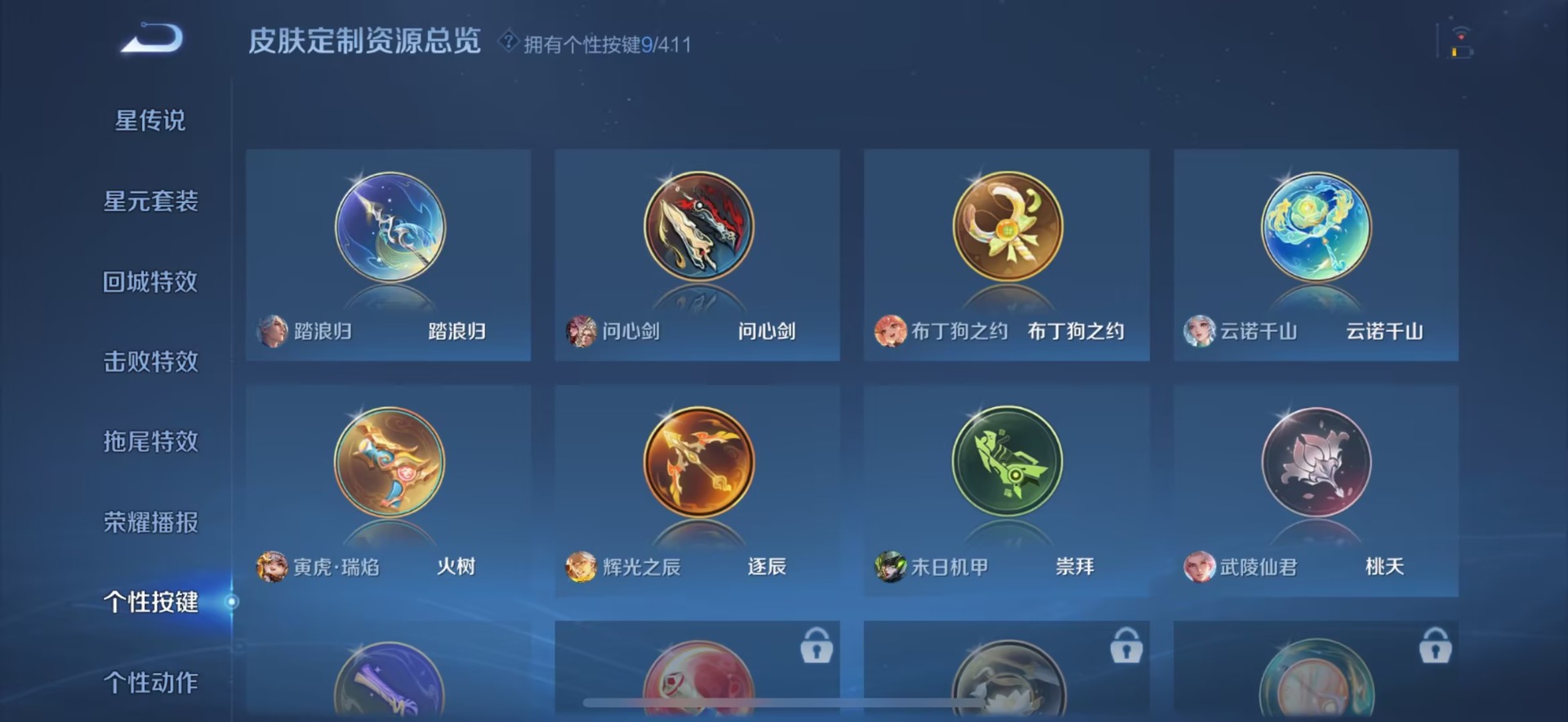 WZQM4382162王者荣耀账号详情图12 WZQM4382162王者荣耀账号详情图12
