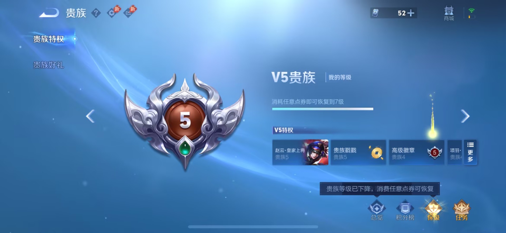 WZQM4382162王者荣耀账号详情图14 WZQM4382162王者荣耀账号详情图14