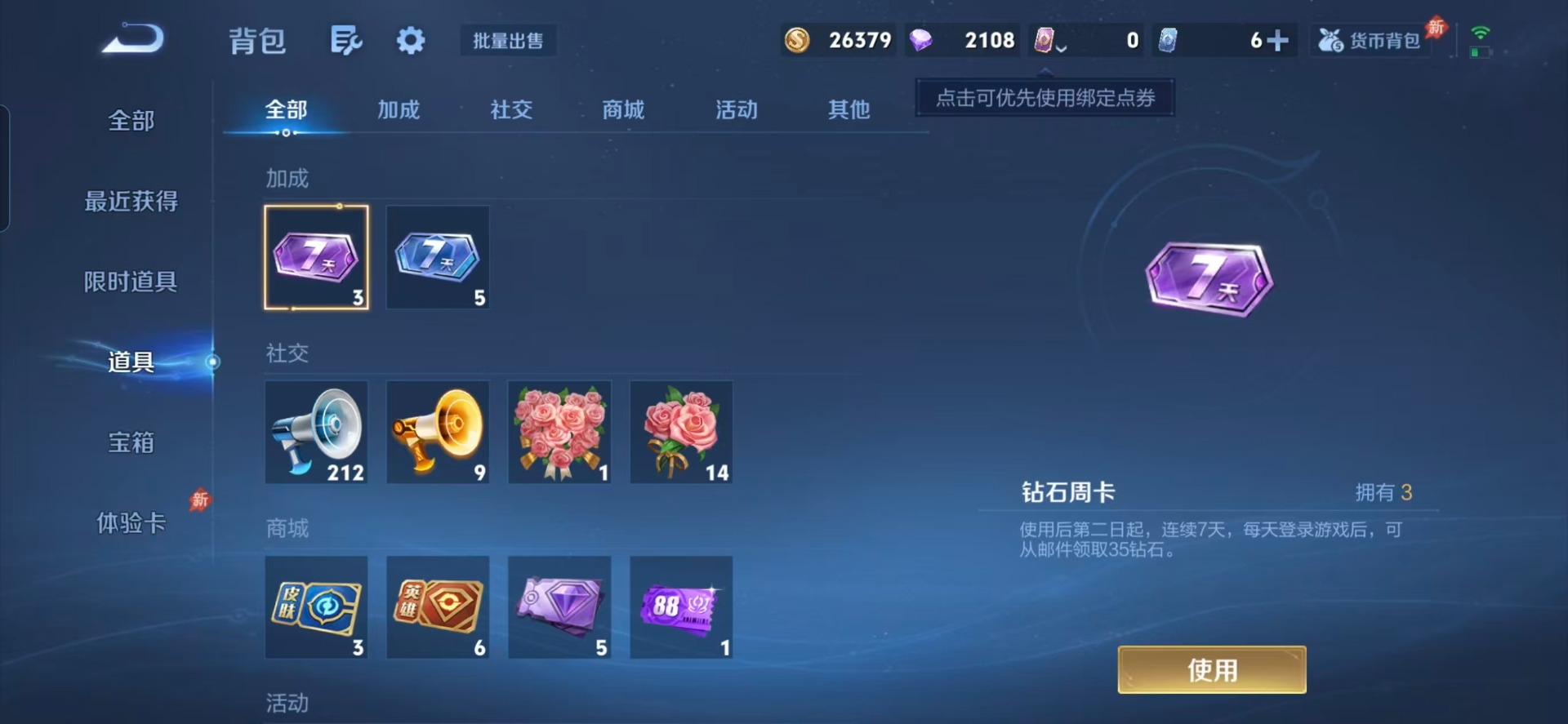 WZCMW4407198王者荣耀账号详情图2