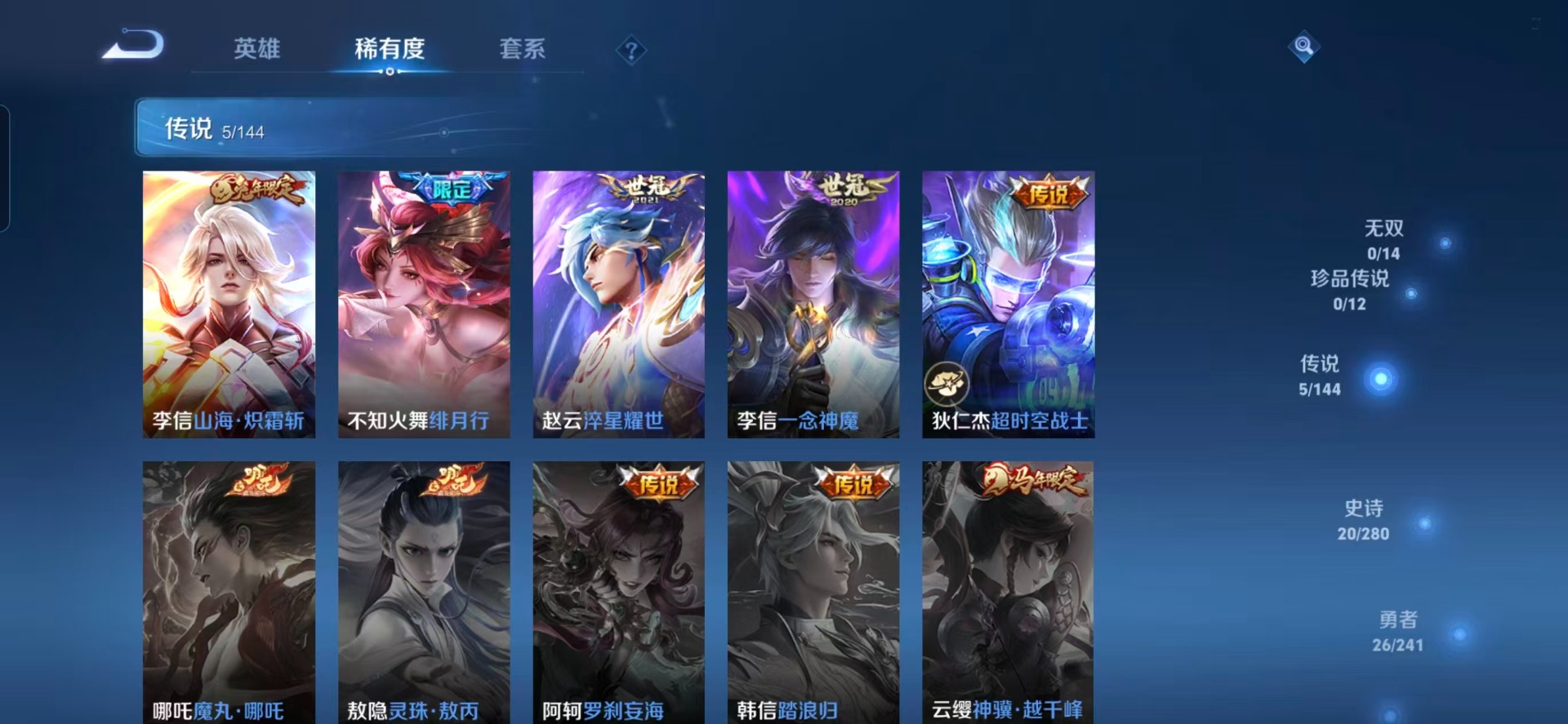WZCMW4407198王者荣耀账号详情图7