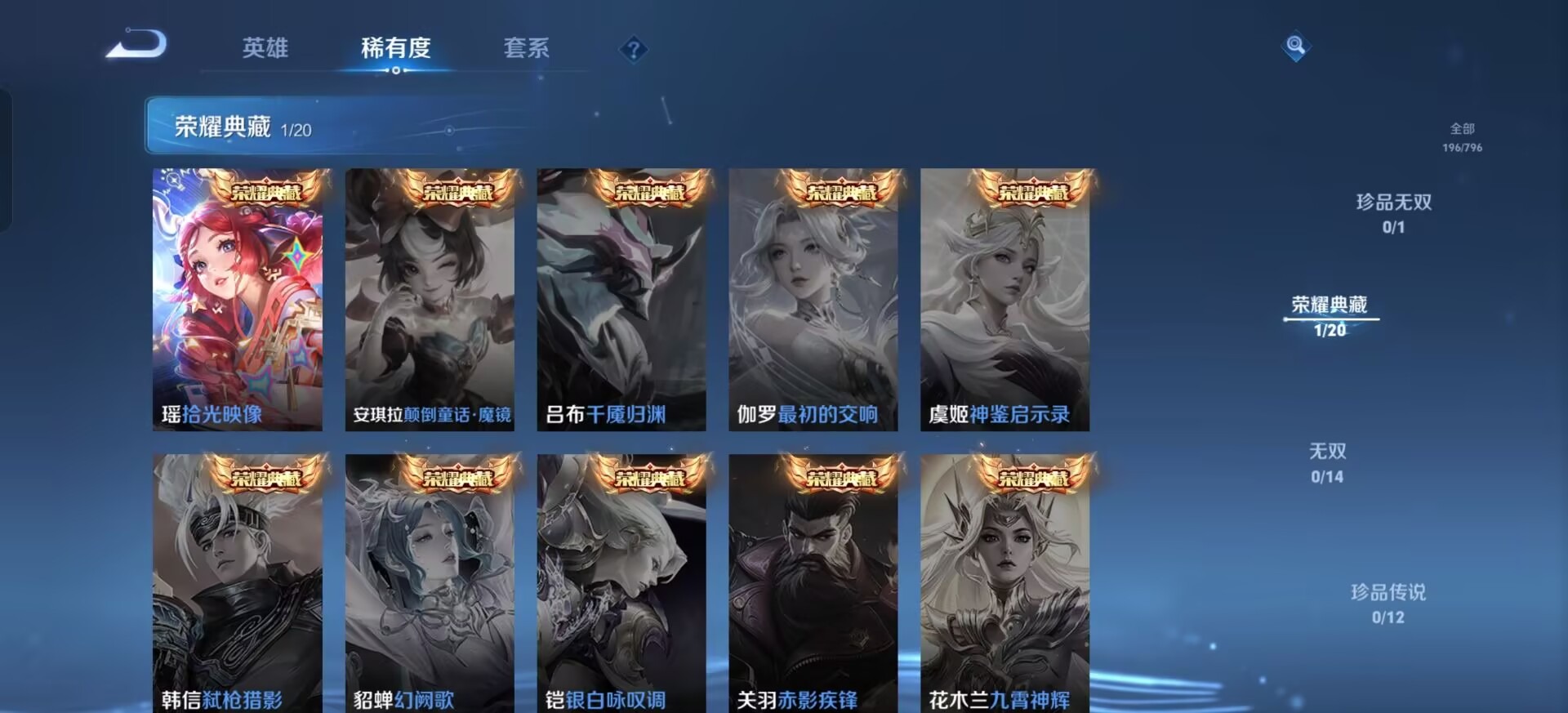WZQM4420158王者荣耀账号详情图15 WZQM4420158王者荣耀账号详情图15