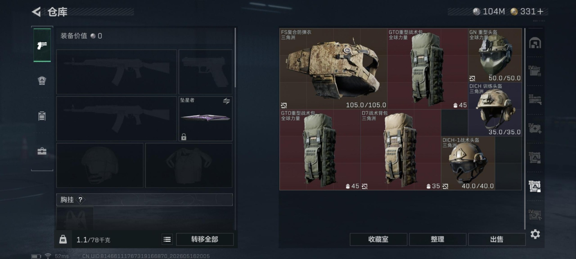 SJZQM4194337三角洲行动账号详情图11 SJZQM4194337三角洲行动账号详情图11