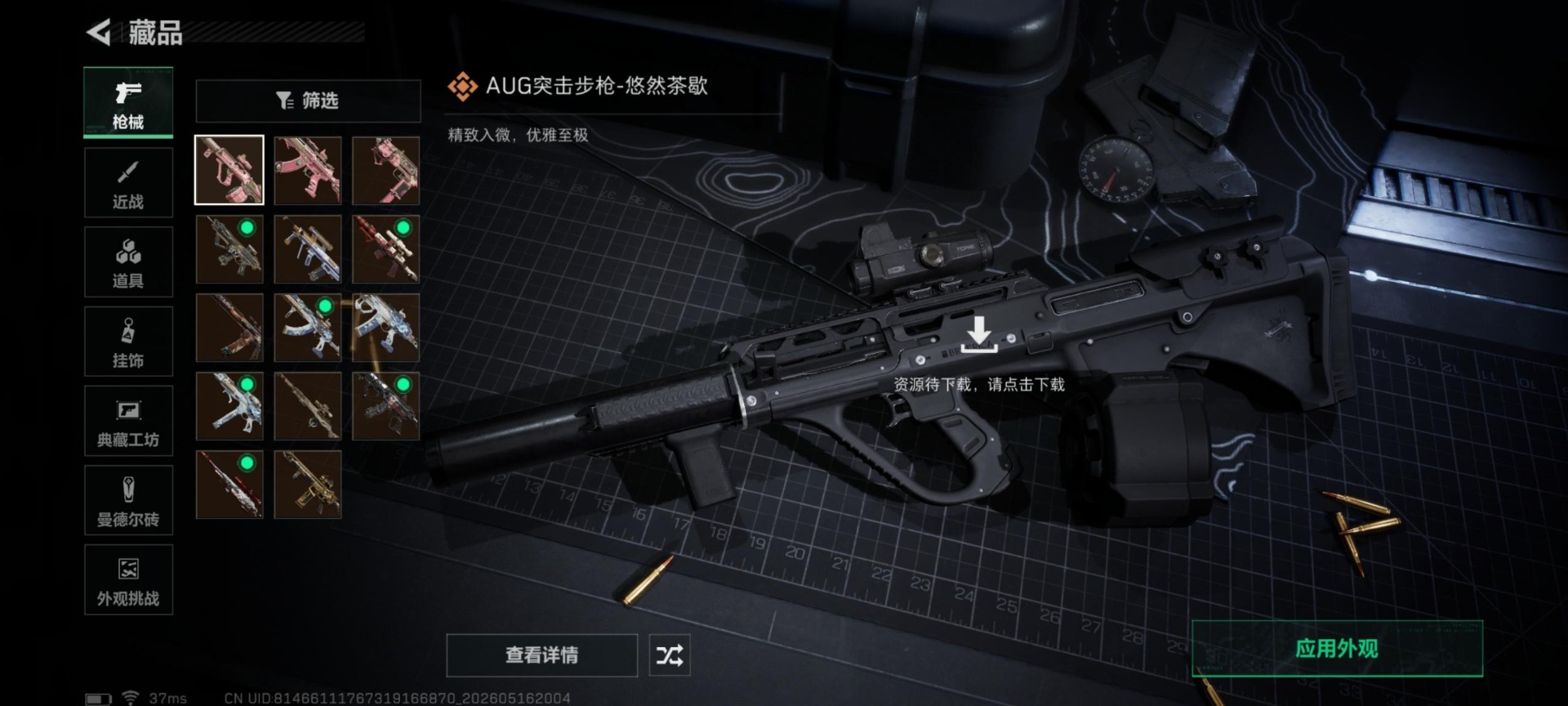 SJZQM4194337三角洲行动账号详情图16 SJZQM4194337三角洲行动账号详情图16
