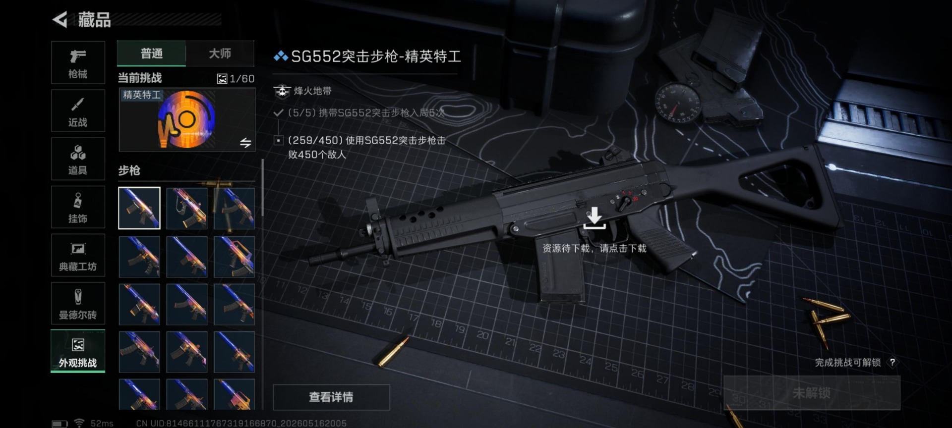 SJZQM4194337三角洲行动账号详情图23 SJZQM4194337三角洲行动账号详情图23