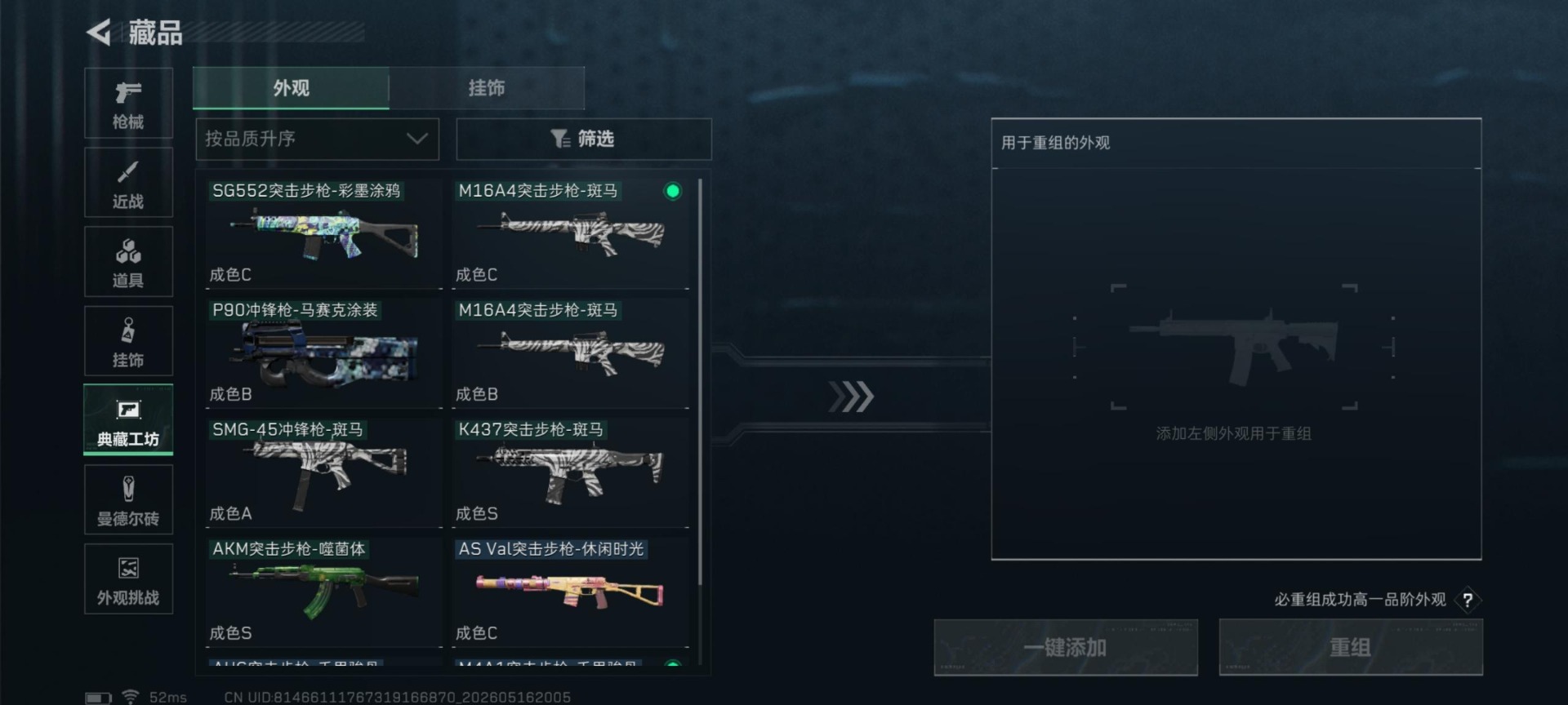 SJZQM4194337三角洲行动账号详情图25 SJZQM4194337三角洲行动账号详情图25