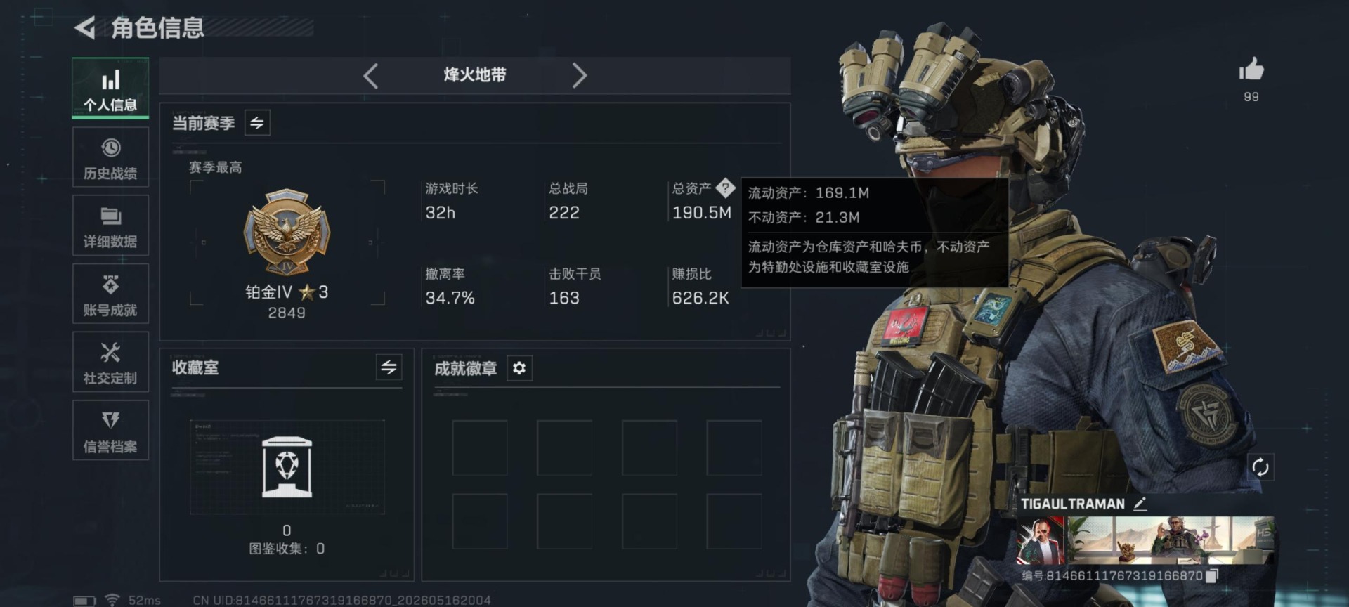 SJZQM4194337三角洲行动账号详情图26 SJZQM4194337三角洲行动账号详情图26