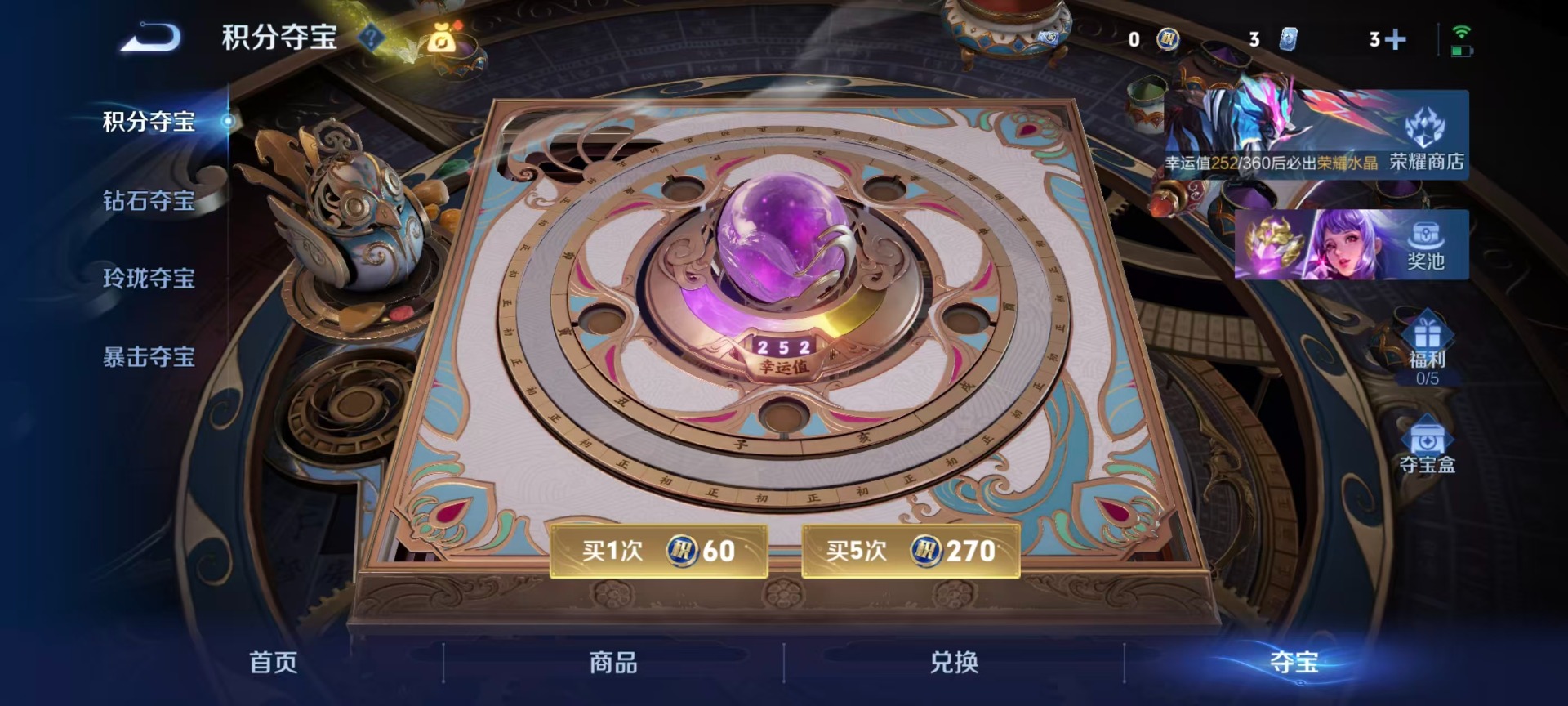 WZCMW4407349王者荣耀账号详情图5 WZCMW4407349王者荣耀账号详情图5