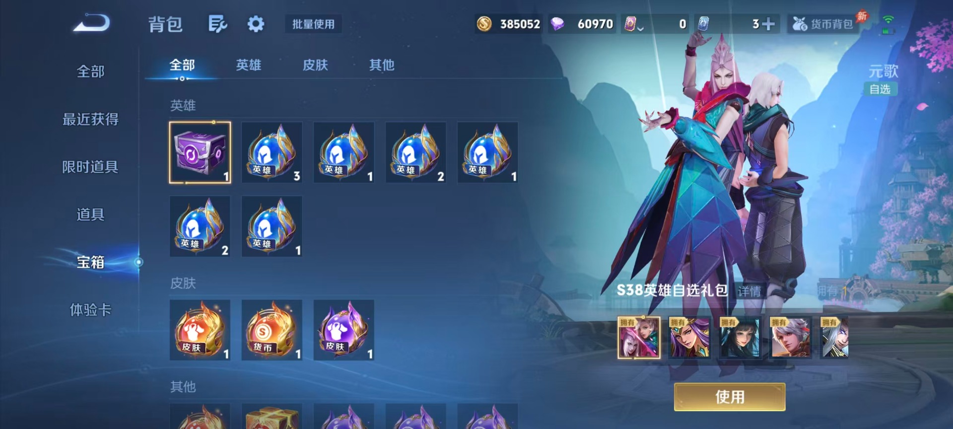 WZCMW4407349王者荣耀账号详情图8 WZCMW4407349王者荣耀账号详情图8
