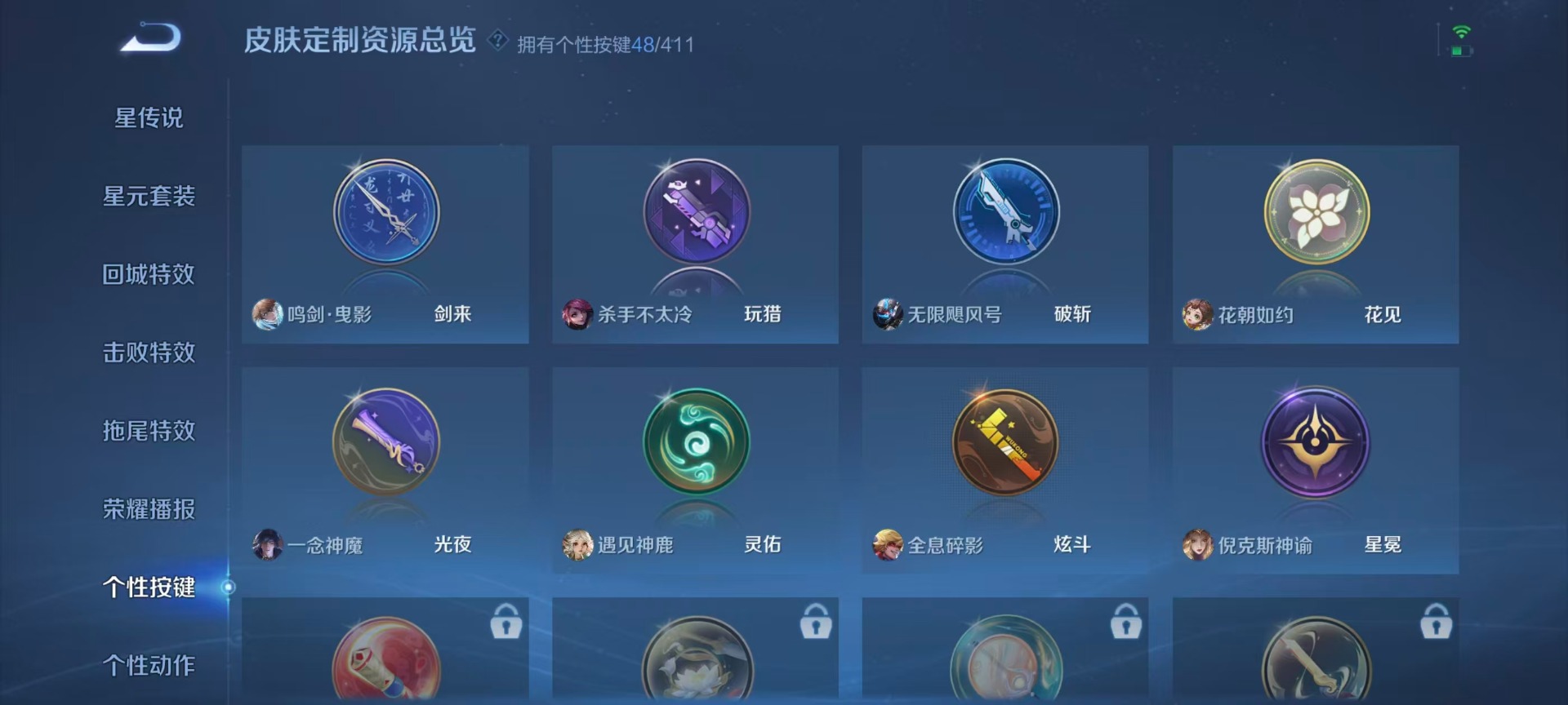 WZCMW4407349王者荣耀账号详情图10 WZCMW4407349王者荣耀账号详情图10