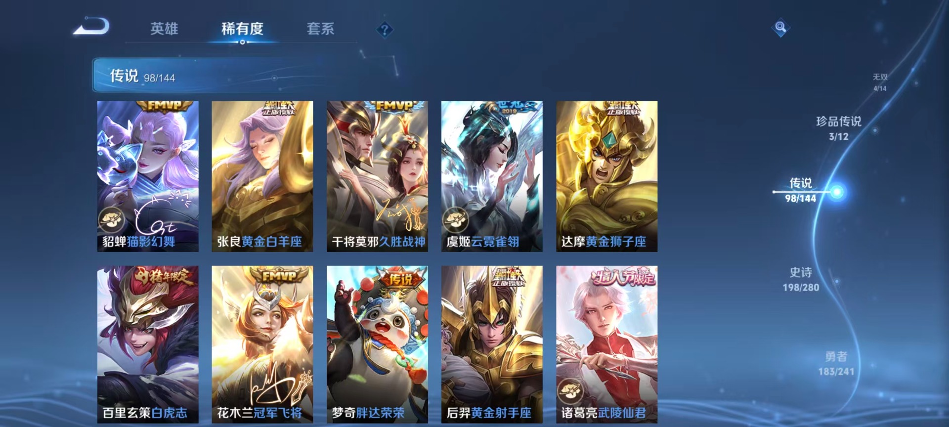 WZCMW4407349王者荣耀账号详情图16 WZCMW4407349王者荣耀账号详情图16