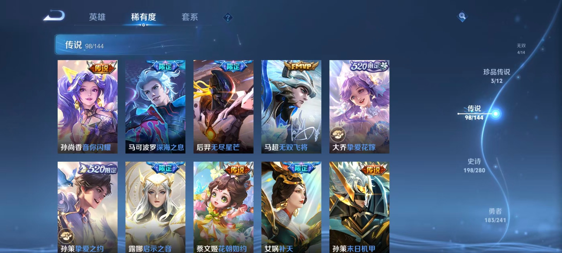 WZCMW4407349王者荣耀账号详情图19 WZCMW4407349王者荣耀账号详情图19